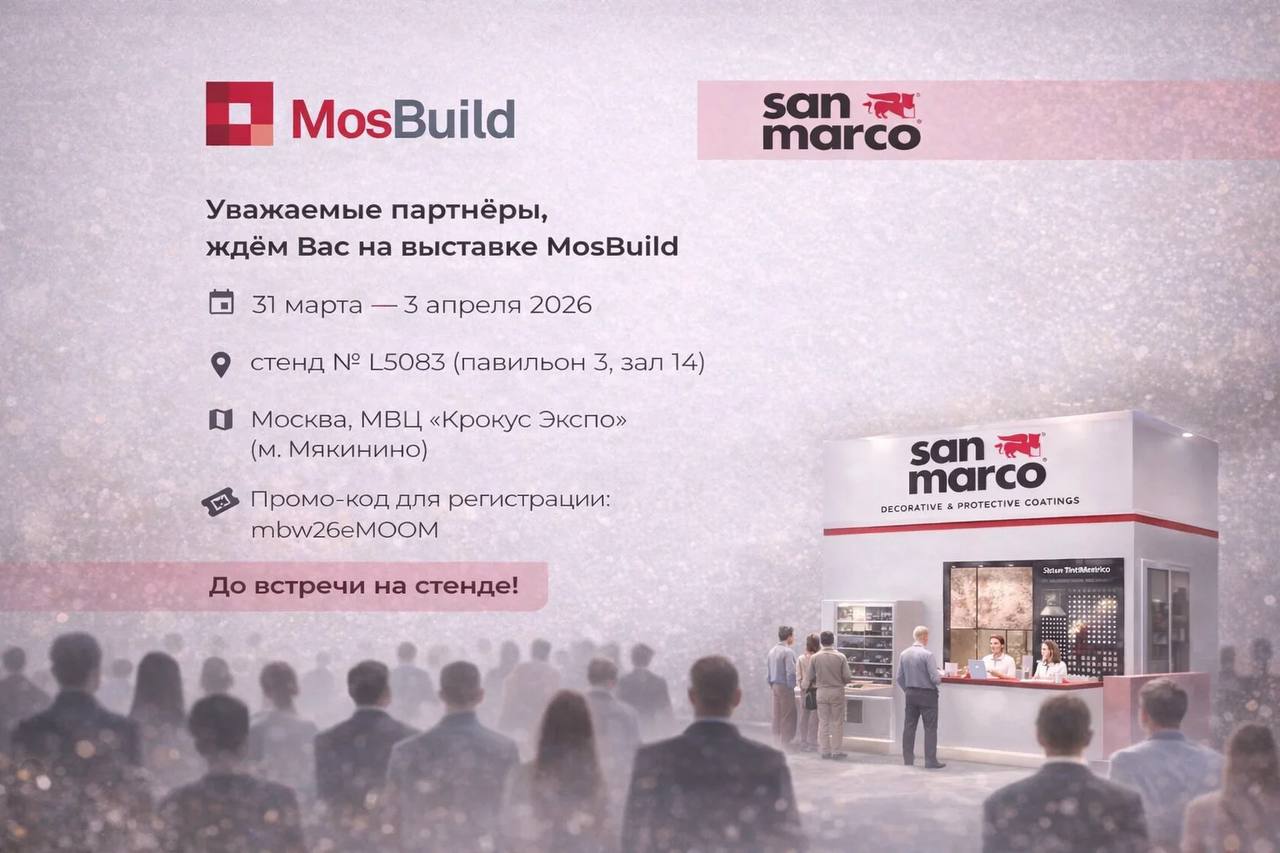 MOSBUILD 2026